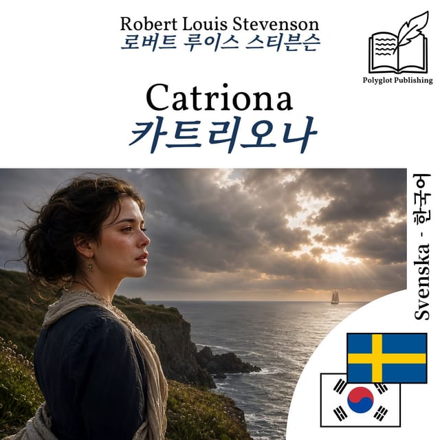 카트리오나