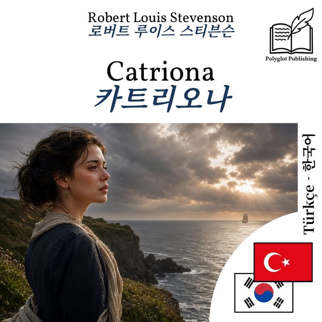 카트리오나