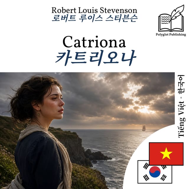 카트리오나