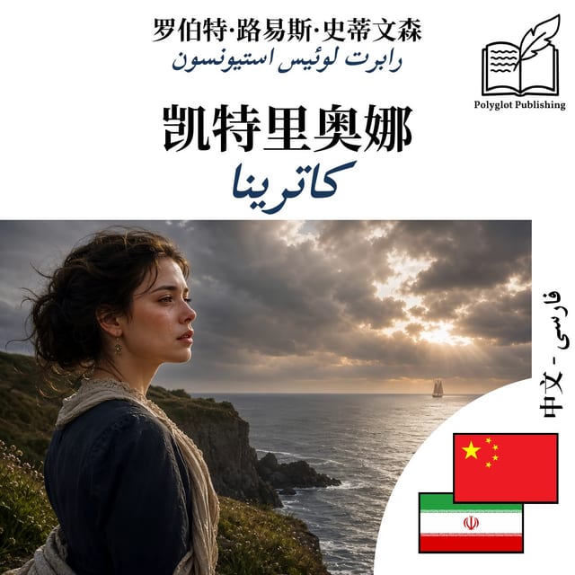 کاترینا