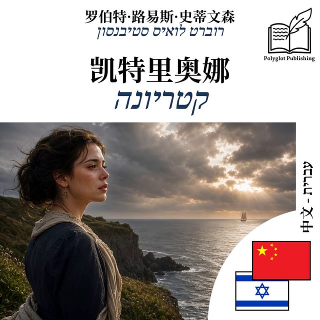קטריונה