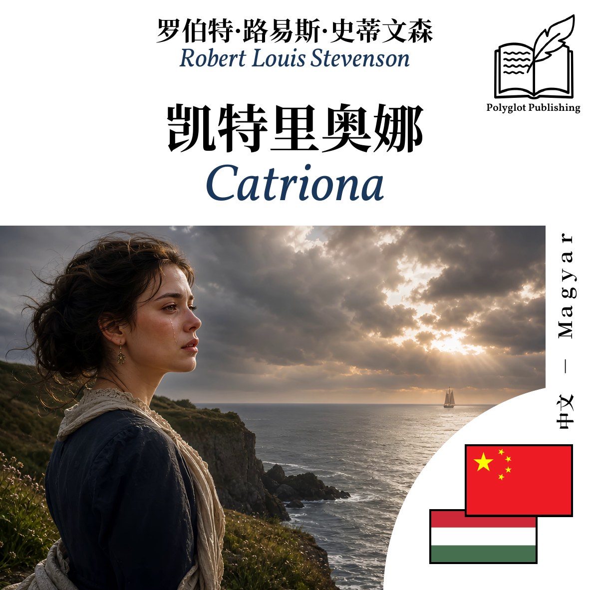 Catriona