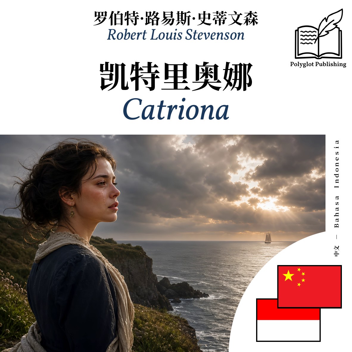 Catriona