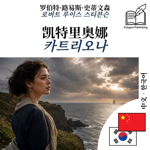 카트리오나