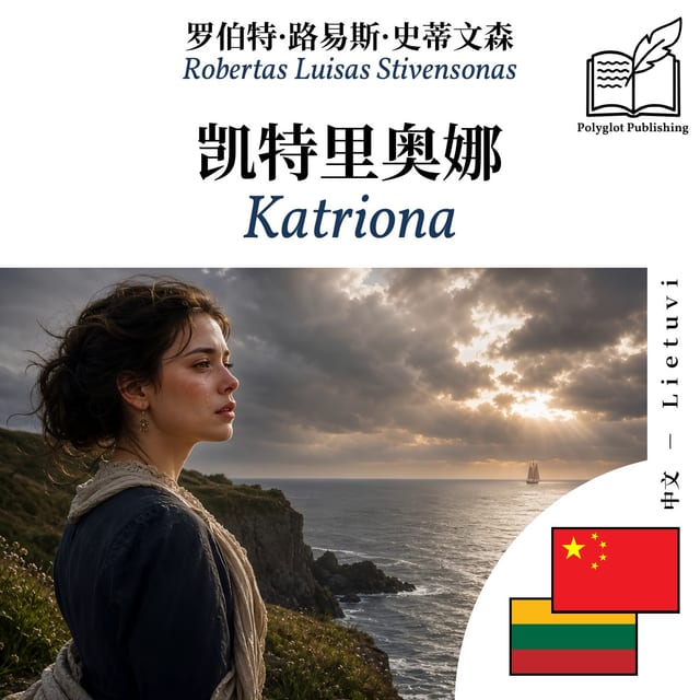 Katriona