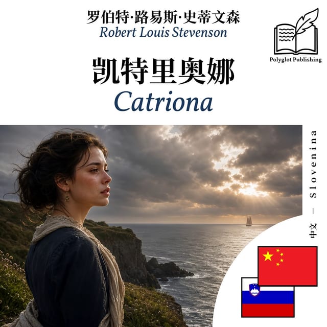 Catriona