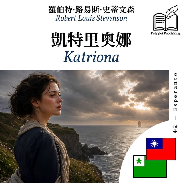 Katriona