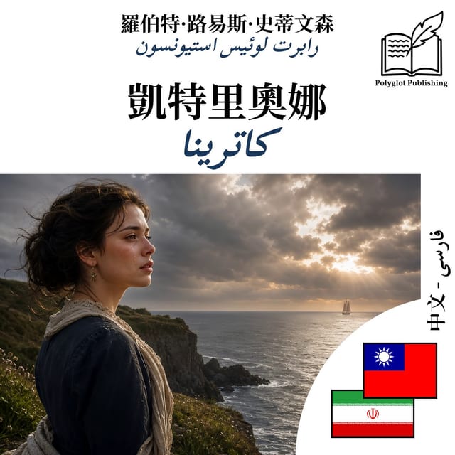 کاترینا