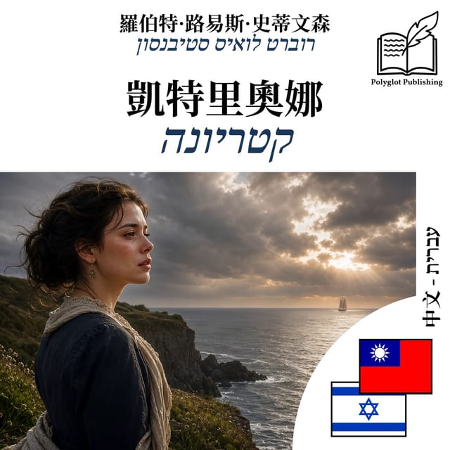 קטריונה