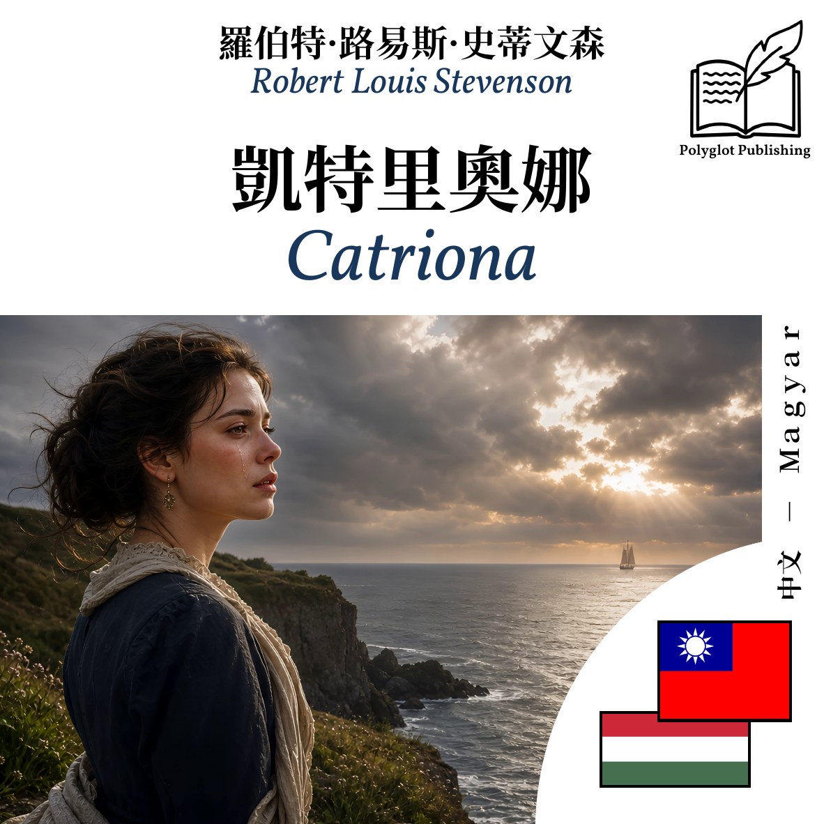 Catriona