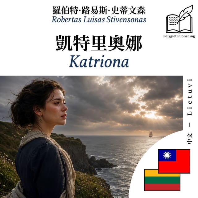 Katriona