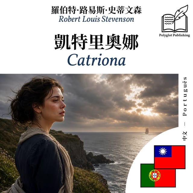 Catriona