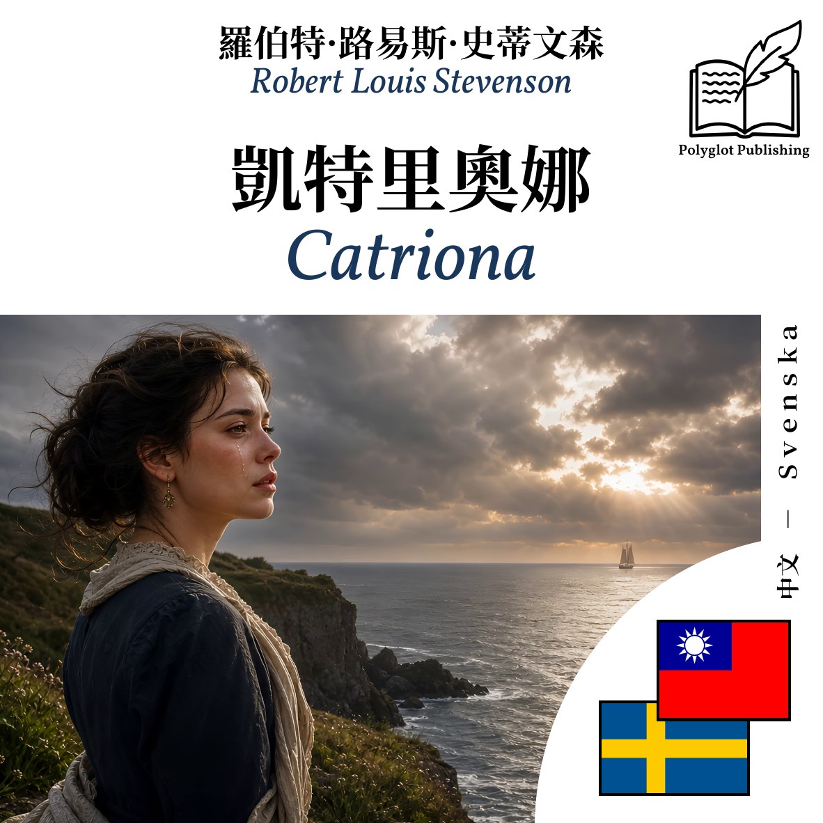 Catriona