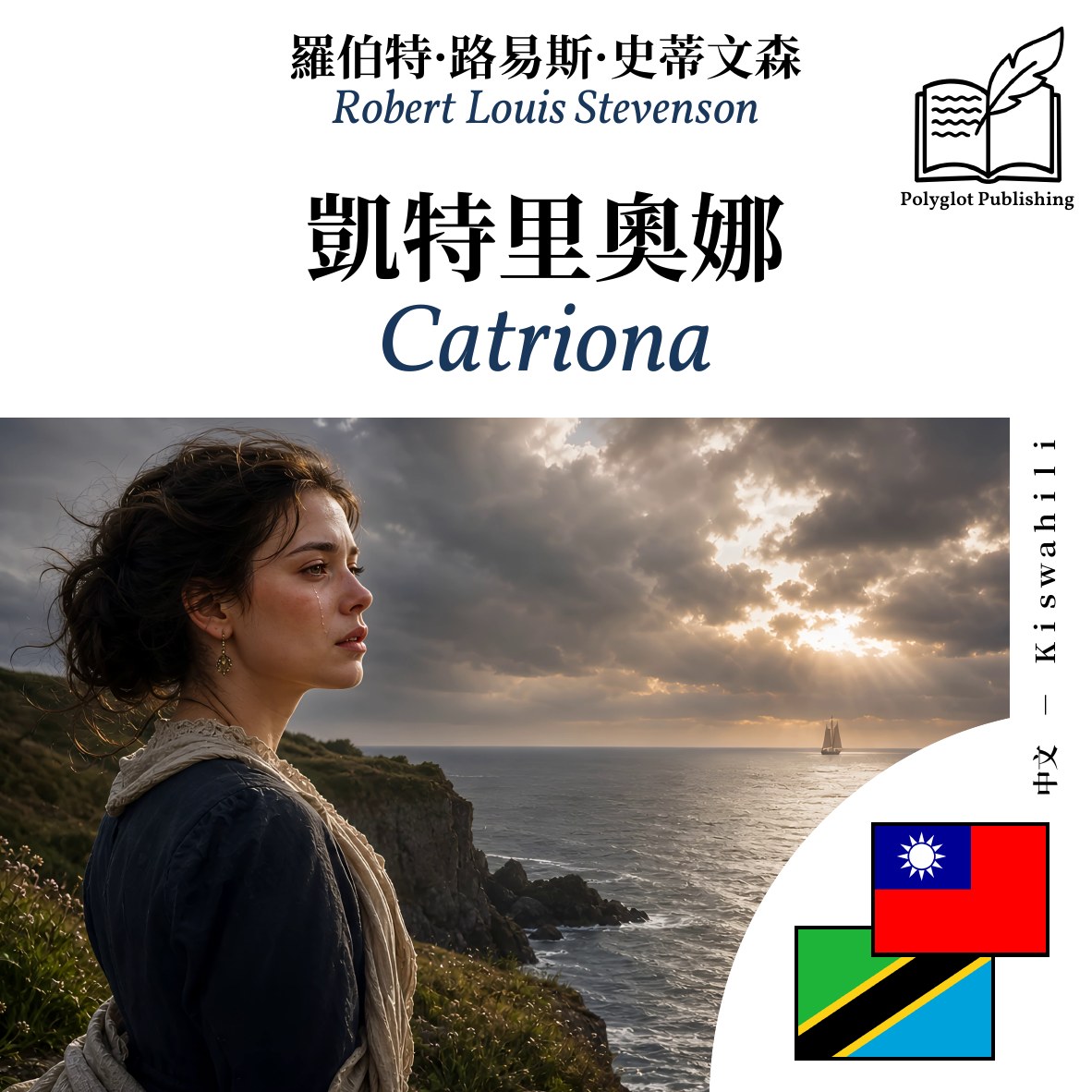 Catriona