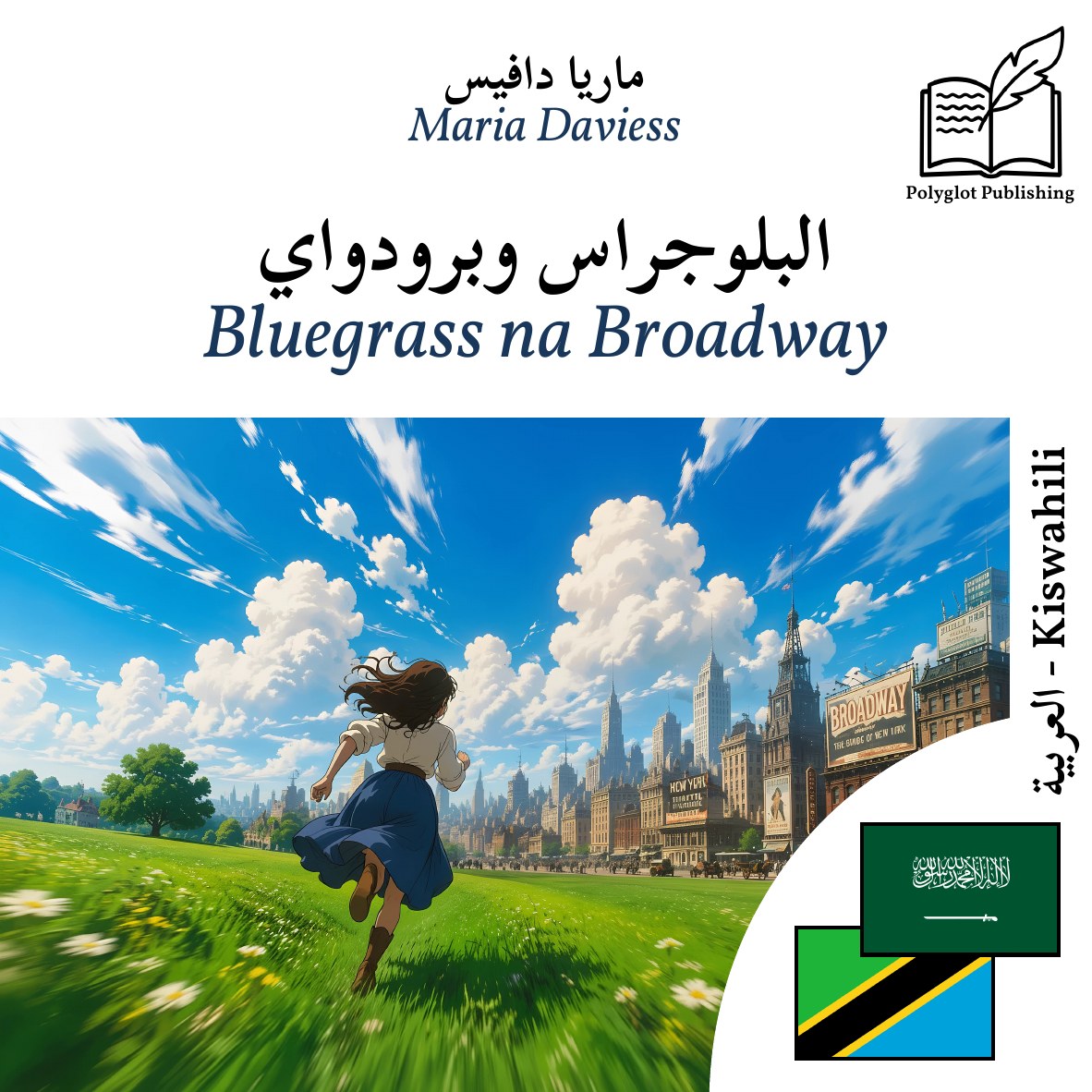 Bluegrass na Broadway