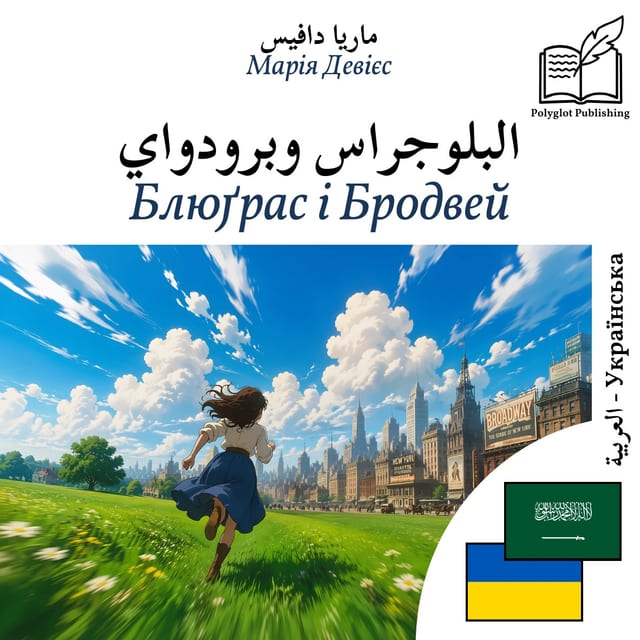 Блюґрас і Бродвей