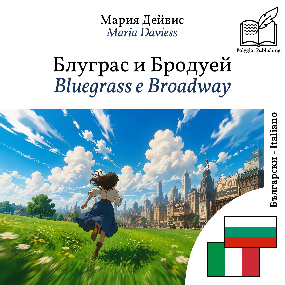 Bluegrass e Broadway