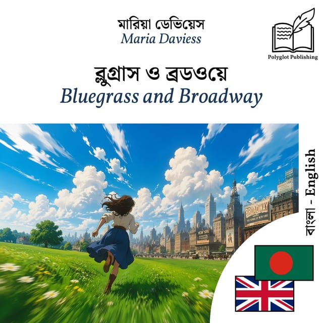 Bluegrass and Broadway