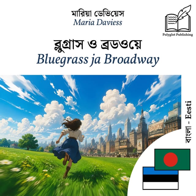 Bluegrass ja Broadway