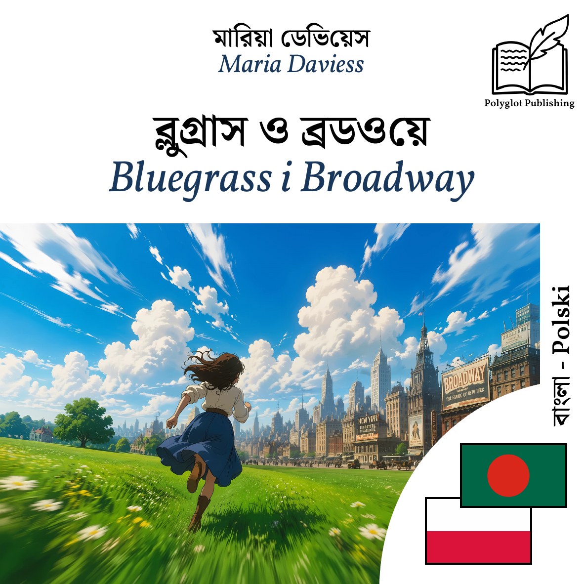 Bluegrass i Broadway