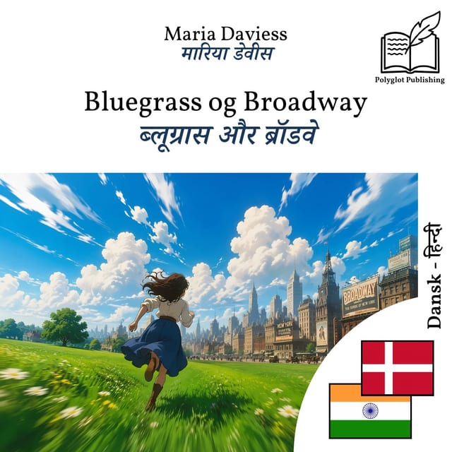 ब्लूग्रास और ब्रॉडवे