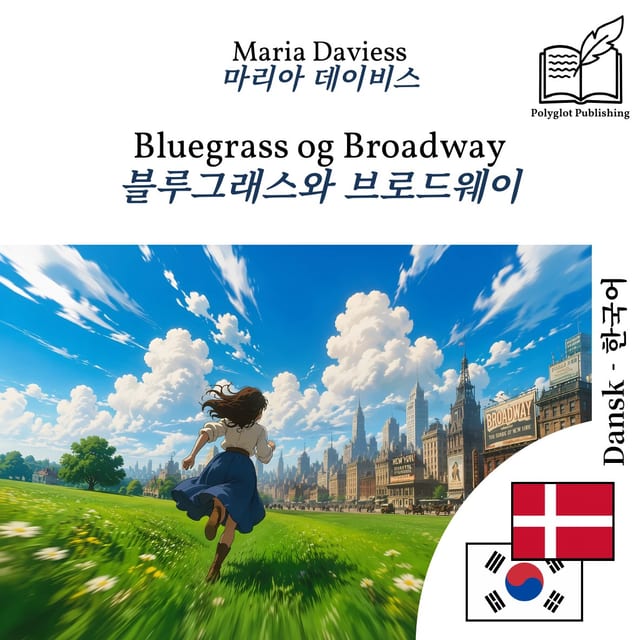 블루그래스와 브로드웨이