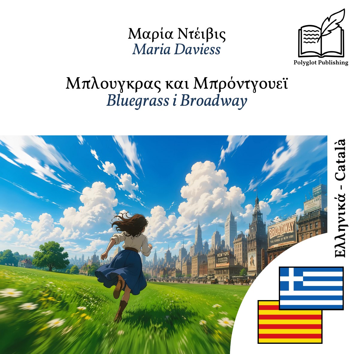 Bluegrass i Broadway