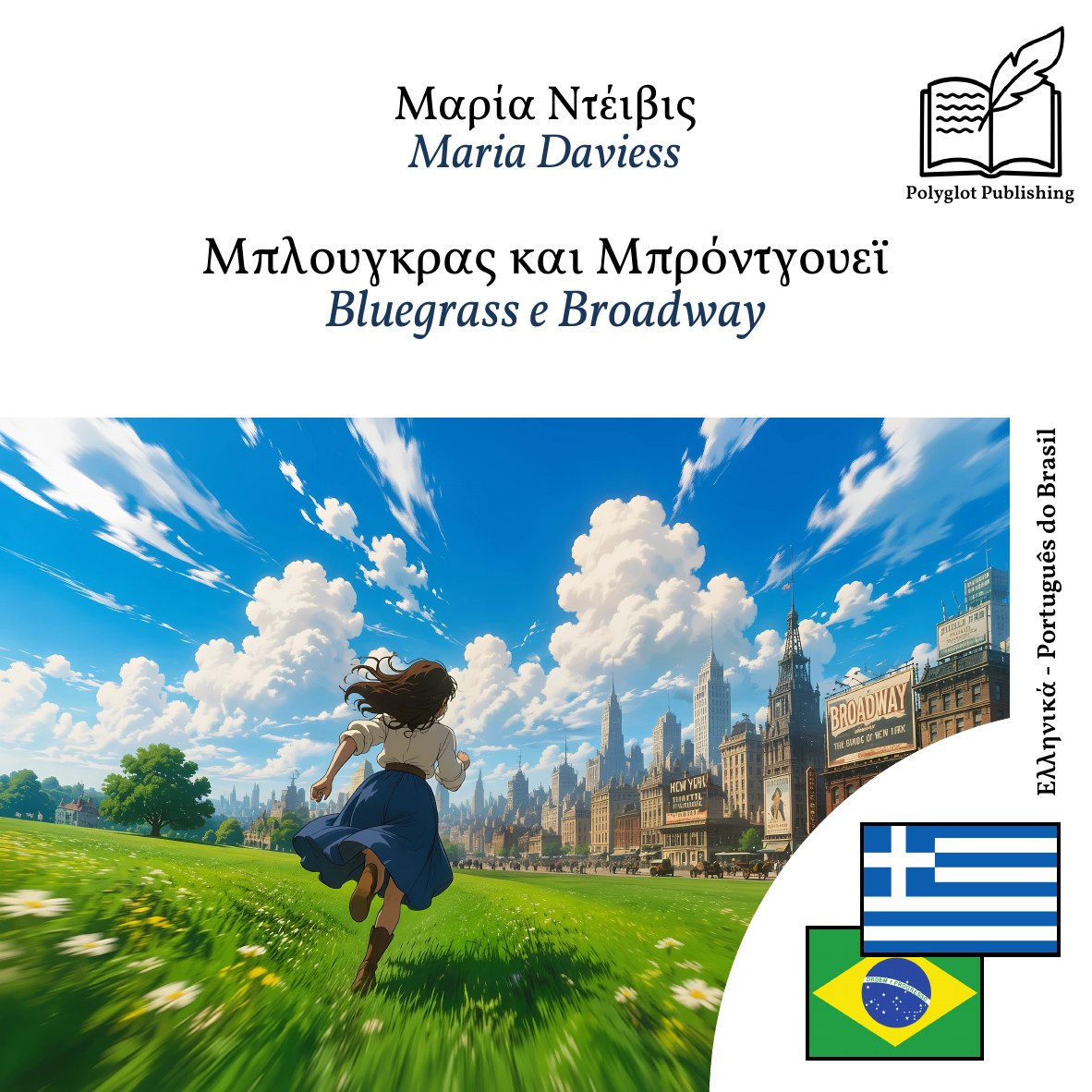 Bluegrass e Broadway