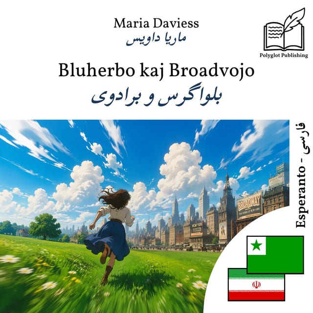 بلواگرس و برادوی