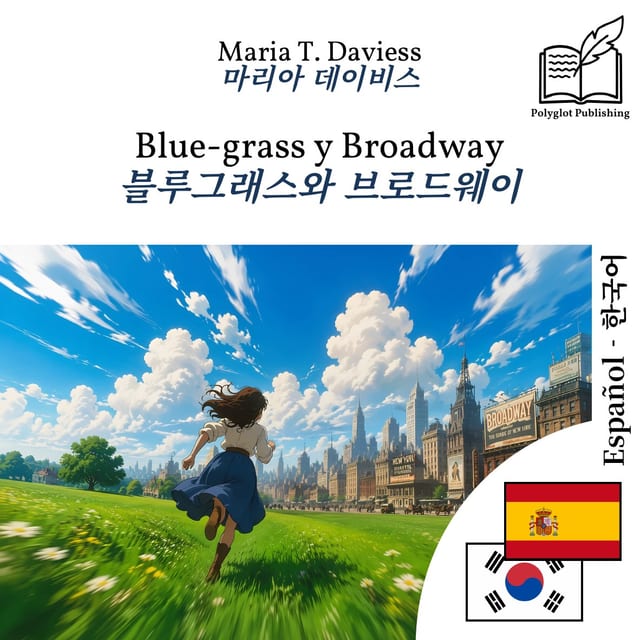블루그래스와 브로드웨이