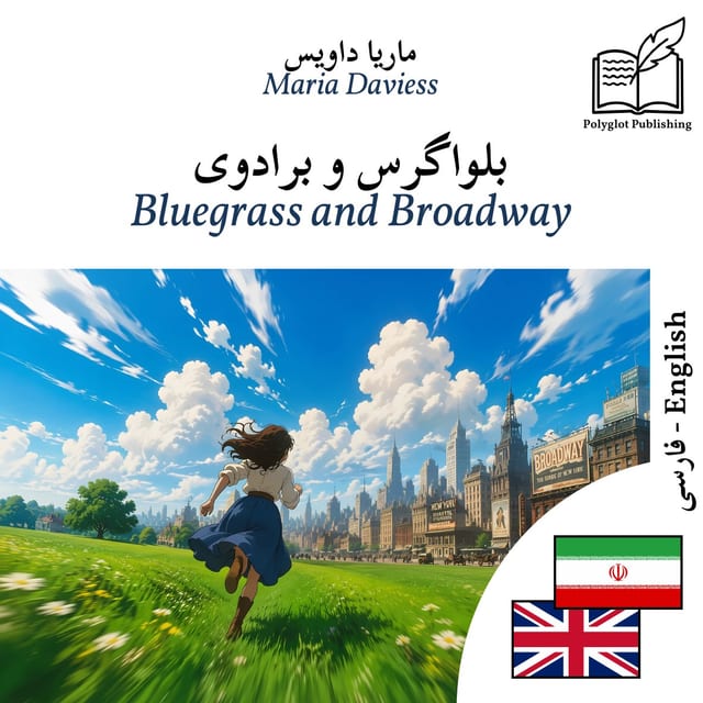 Bluegrass and Broadway