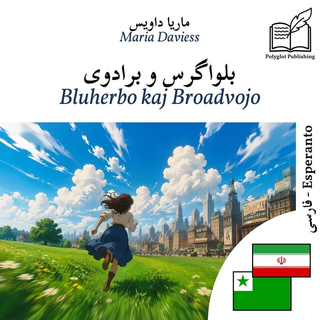 Bluherbo kaj Broadvojo