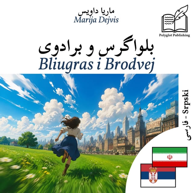 Bliugras i Brodvej