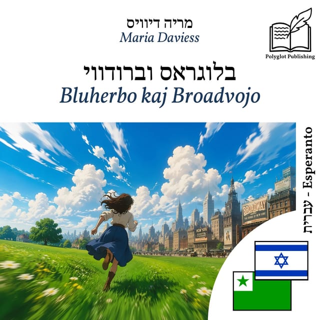Bluherbo kaj Broadvojo