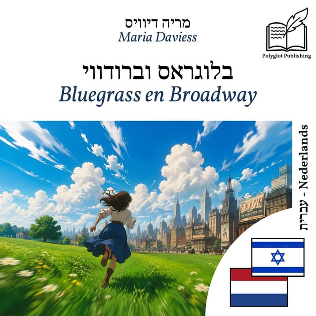 Bluegrass en Broadway