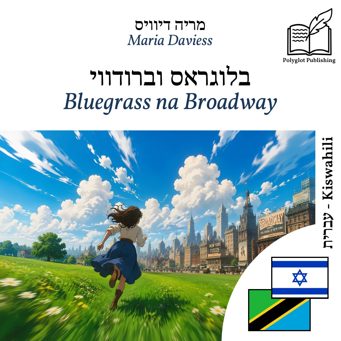 Bluegrass na Broadway