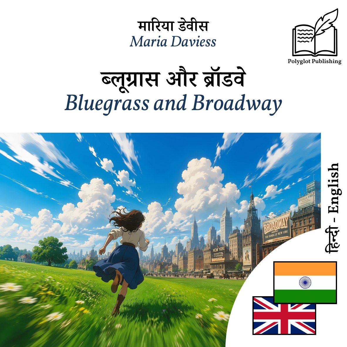 Bluegrass and Broadway