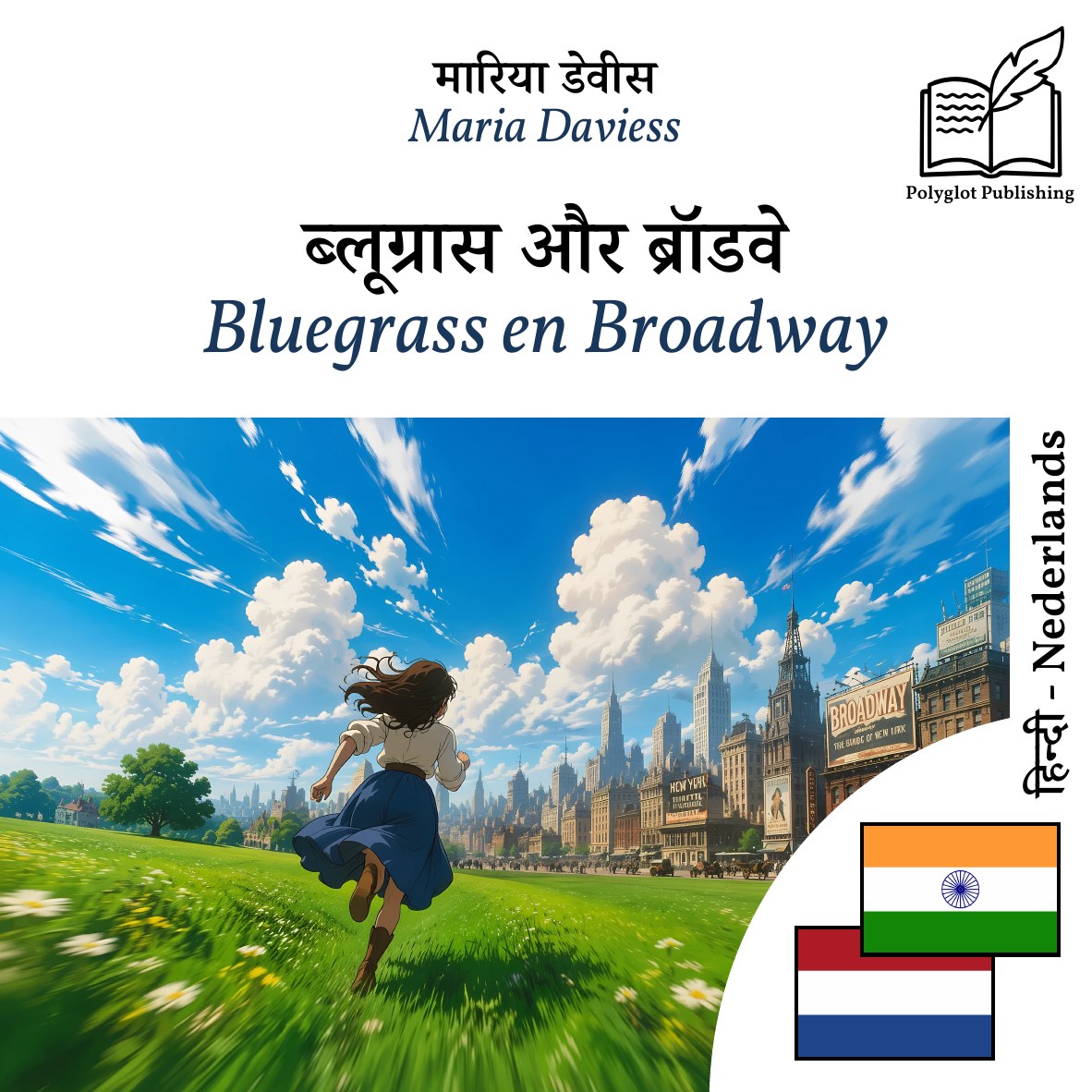 Bluegrass en Broadway