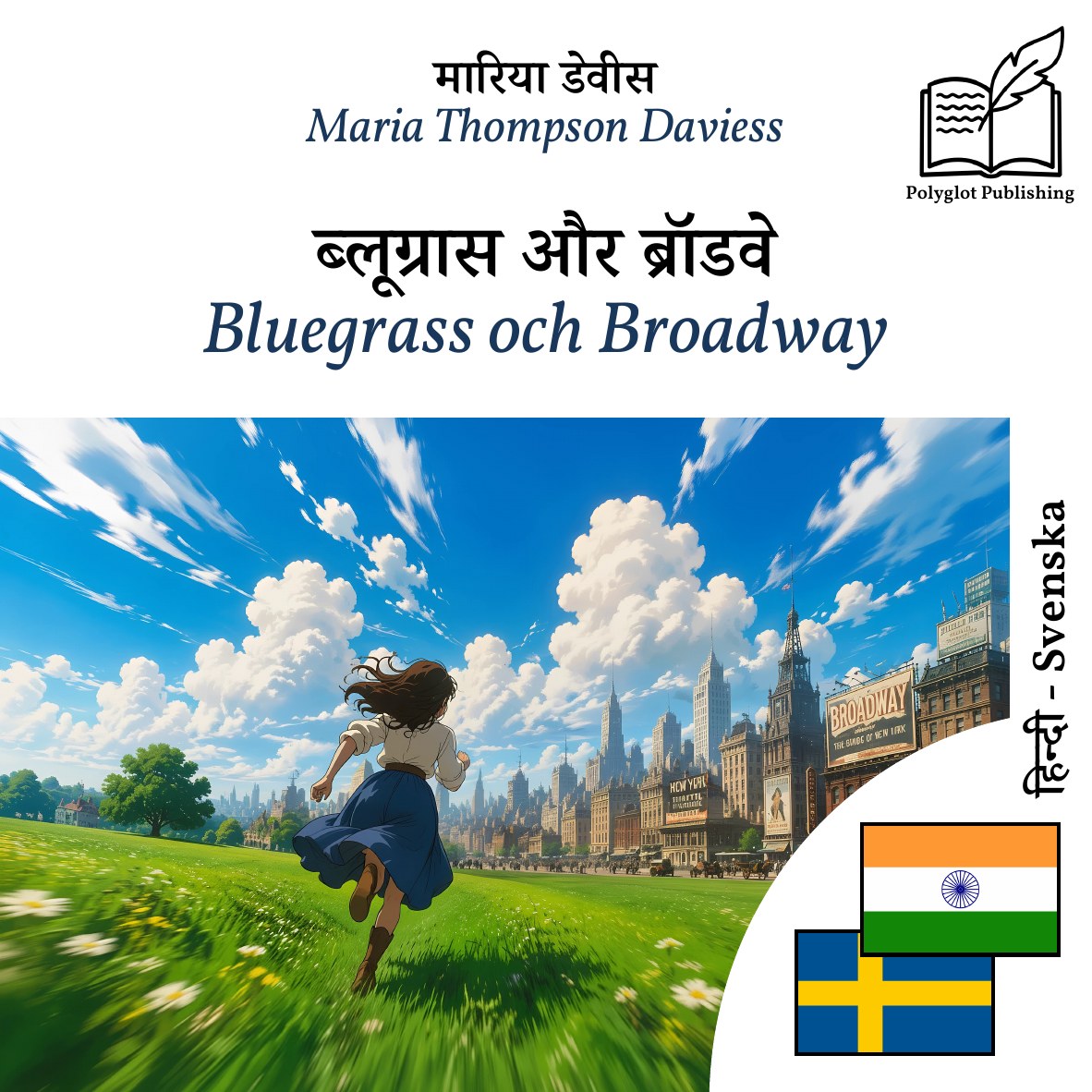 Bluegrass och Broadway