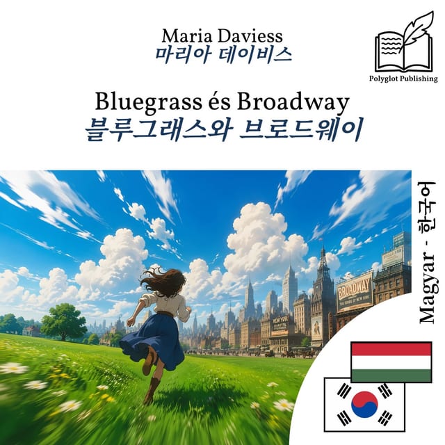 블루그래스와 브로드웨이