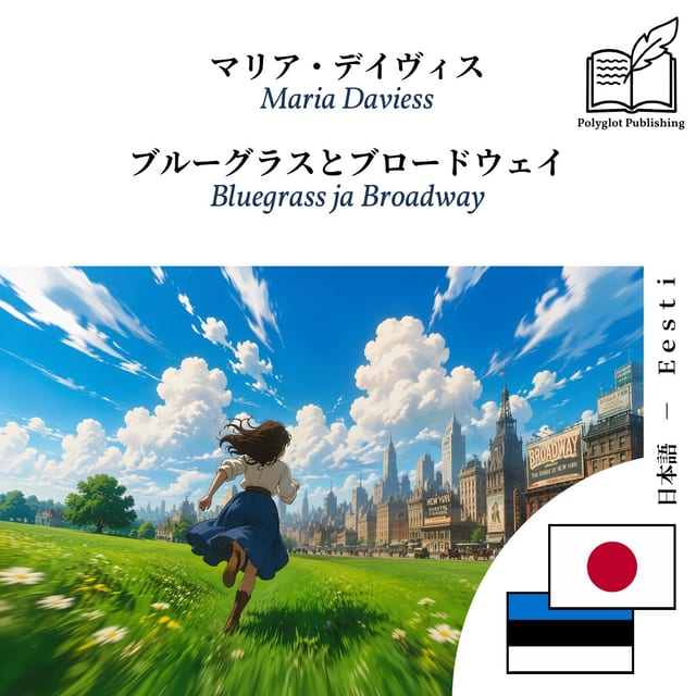 Bluegrass ja Broadway