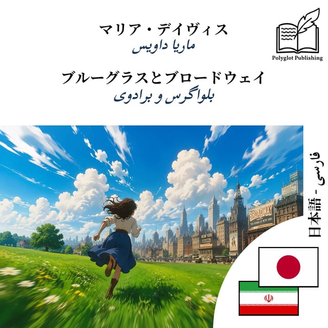 بلواگرس و برادوی