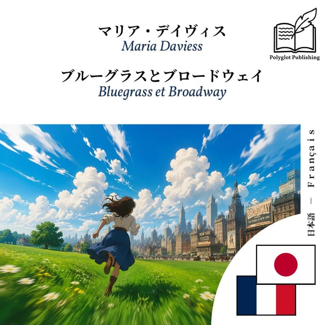 Bluegrass et Broadway