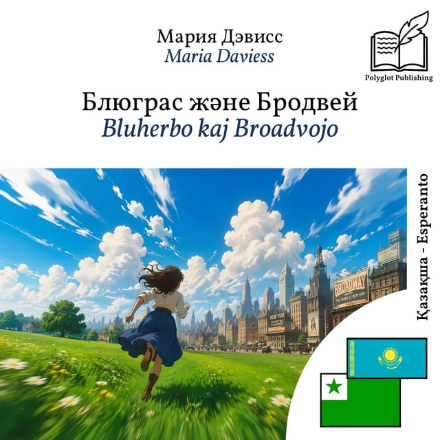 Bluherbo kaj Broadvojo