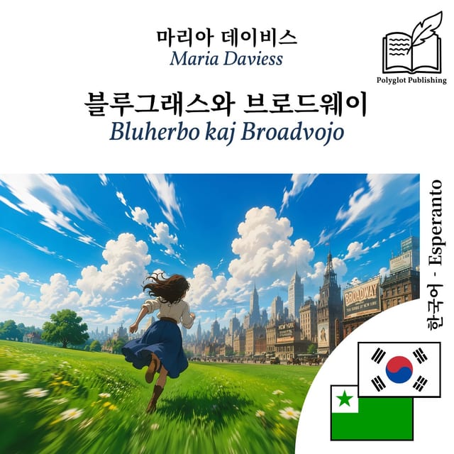 Bluherbo kaj Broadvojo
