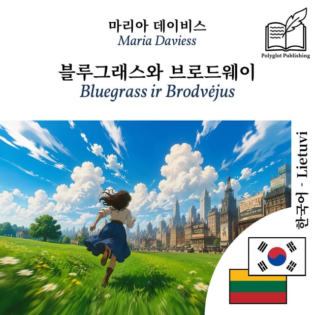 Bluegrass ir Brodvėjus