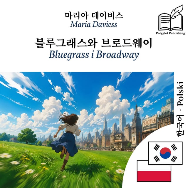 Bluegrass i Broadway
