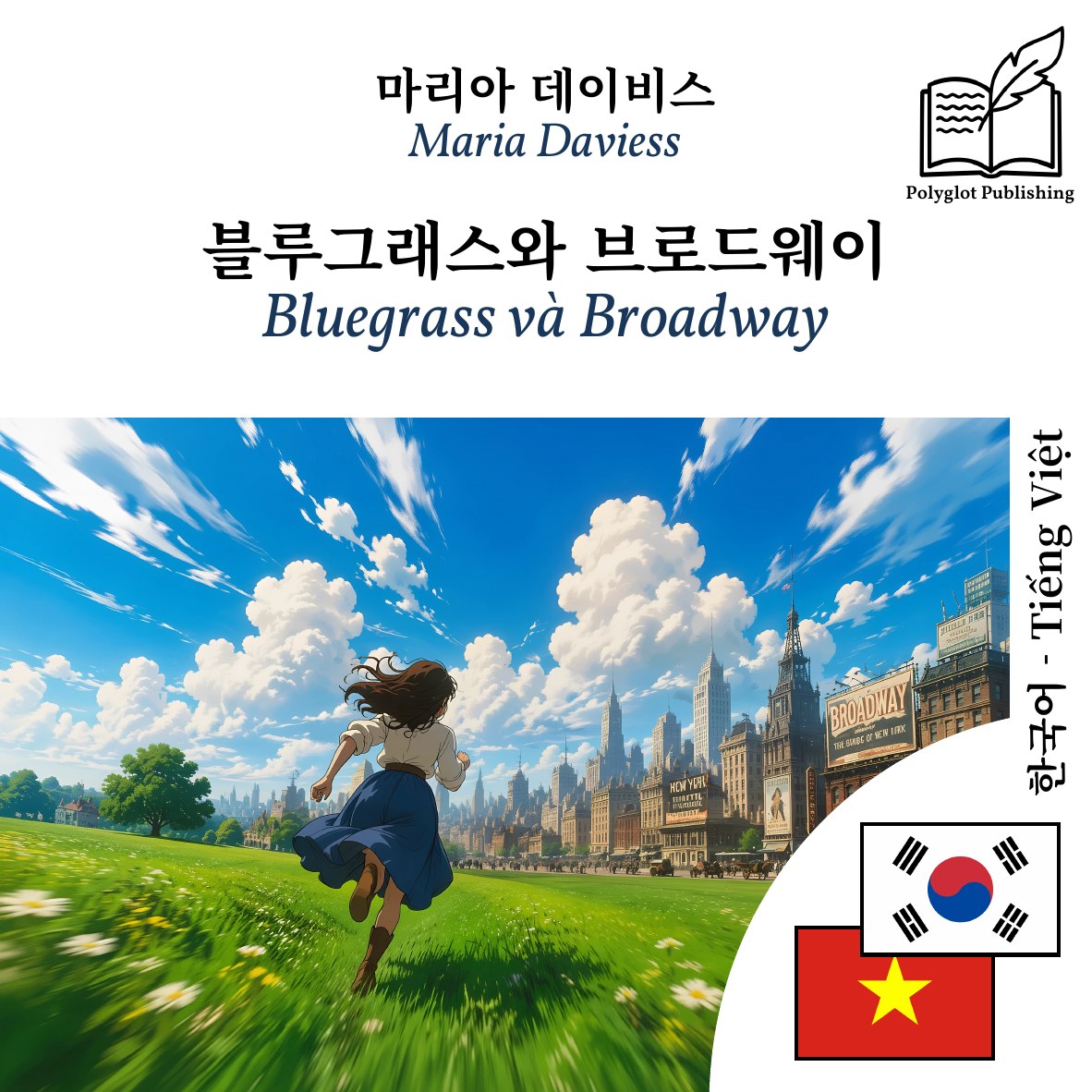 Bluegrass và Broadway