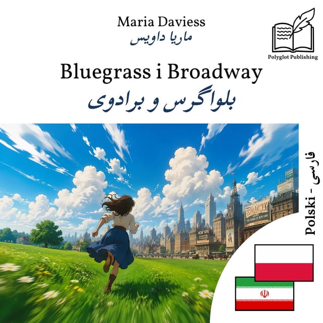 بلواگرس و برادوی