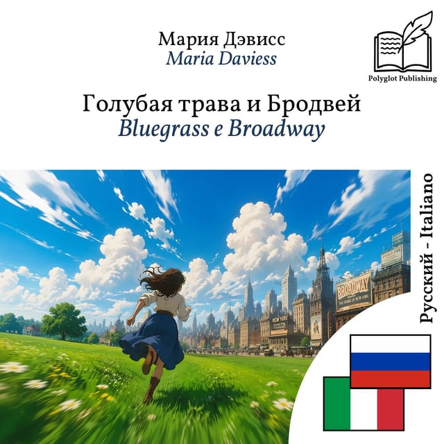 Bluegrass e Broadway